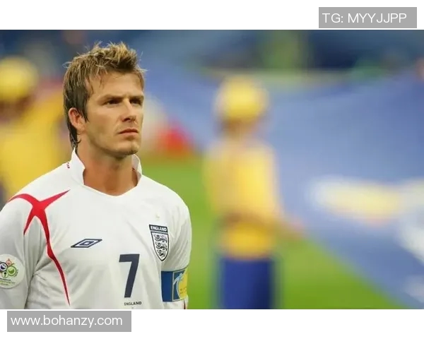 贝克汉姆：从足球巨星到全球品牌代言人，他的传奇之路与不凡人生