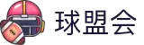 球盟会·qmh(中国)-官方网站